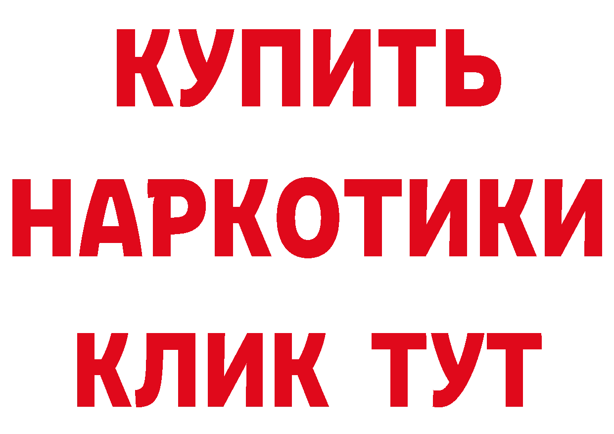 Где купить наркотики?  как зайти Саранск